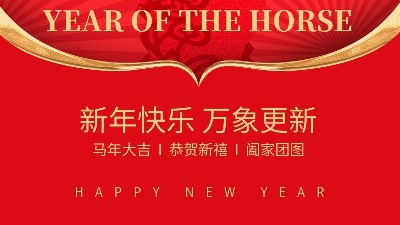 恩澤化工 2026 年春節放假通知