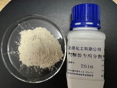 氣凝膠保溫隔熱涂料專用分散劑2516