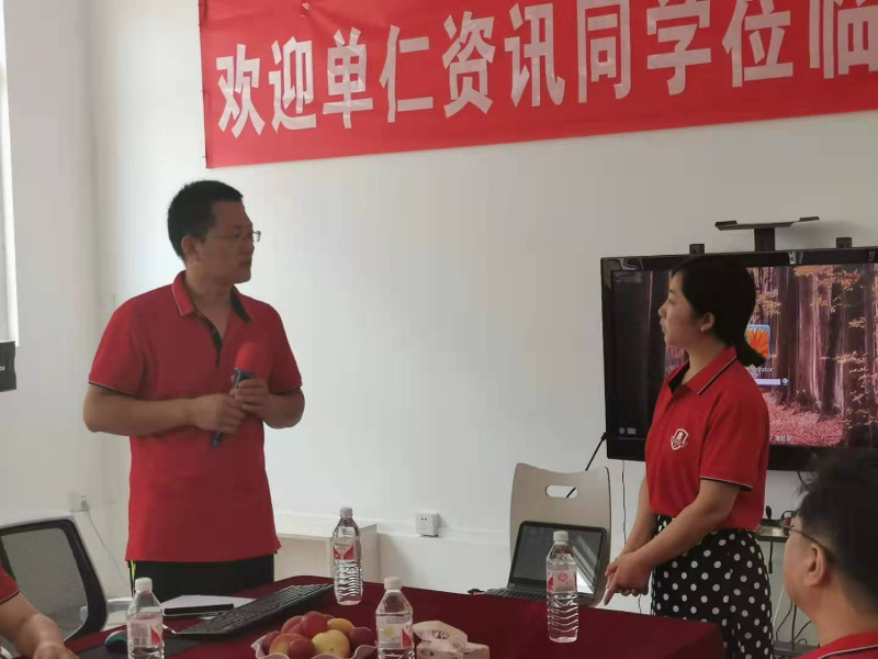 2021牛商匯聚青島恩澤化工的網(wǎng)絡(luò)交流會