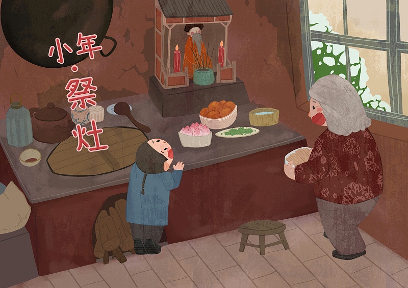 小年夜|人間逢小年，愈知家溫暖