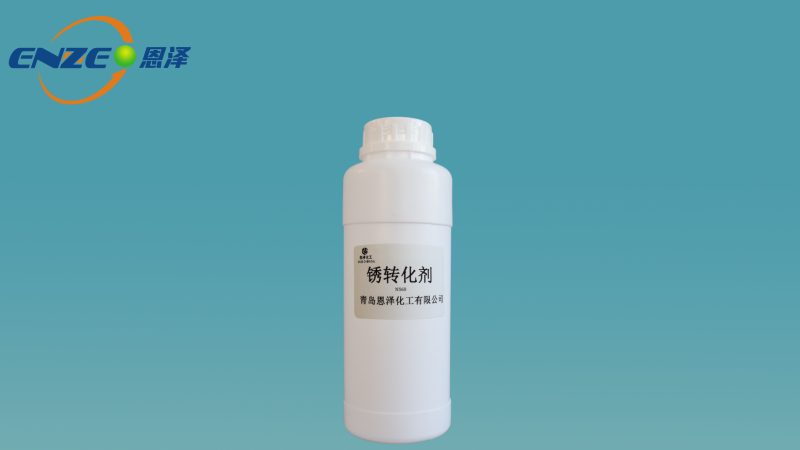 資訊|恩澤化工銹轉(zhuǎn)化劑N560研發(fā)成功，鋼鐵噴涂面漆無(wú)需除銹