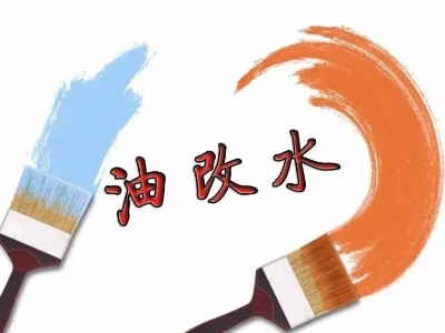 恩澤國(guó)產(chǎn)水性涂料加速推動(dòng)產(chǎn)業(yè)綠色升級(jí)